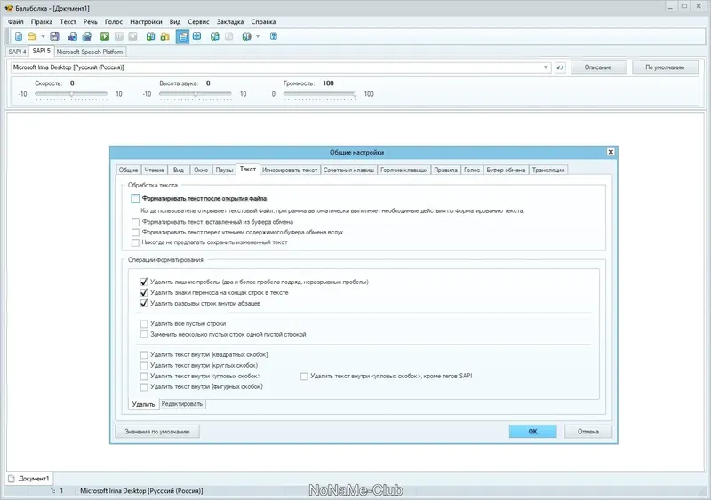 Работа с приложением