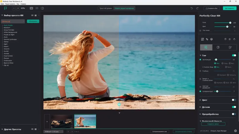 Работа с приложением