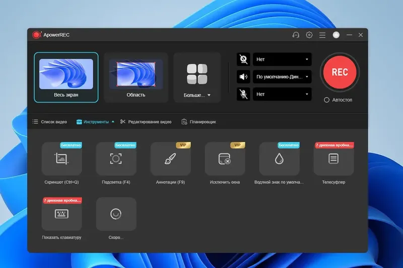 Работа с приложением