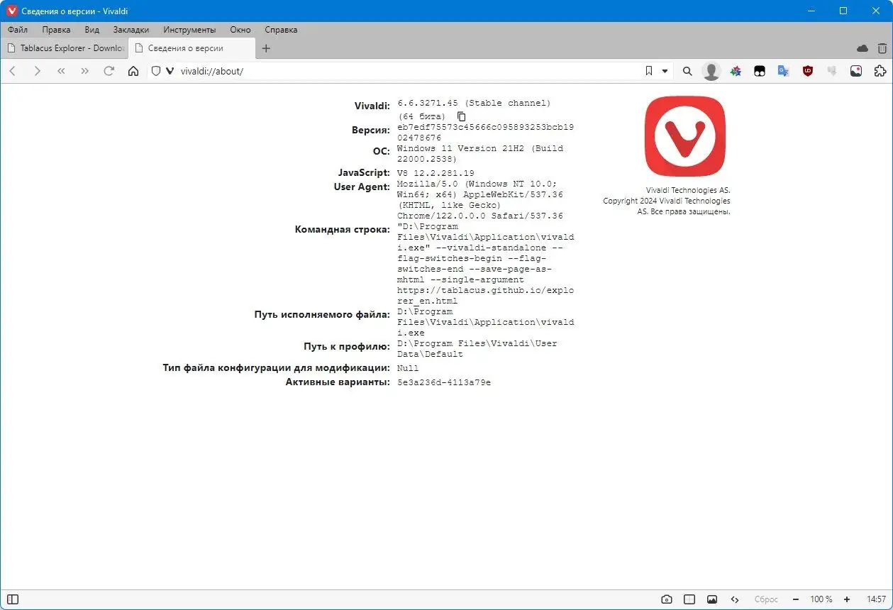 Работа с приложением