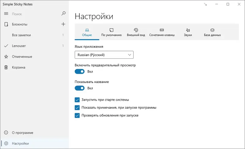 Работа с приложением