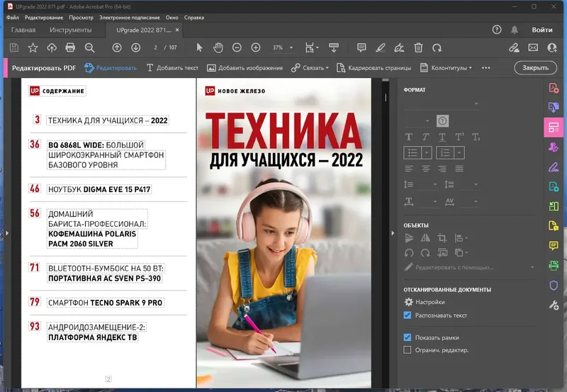 Работа с приложением
