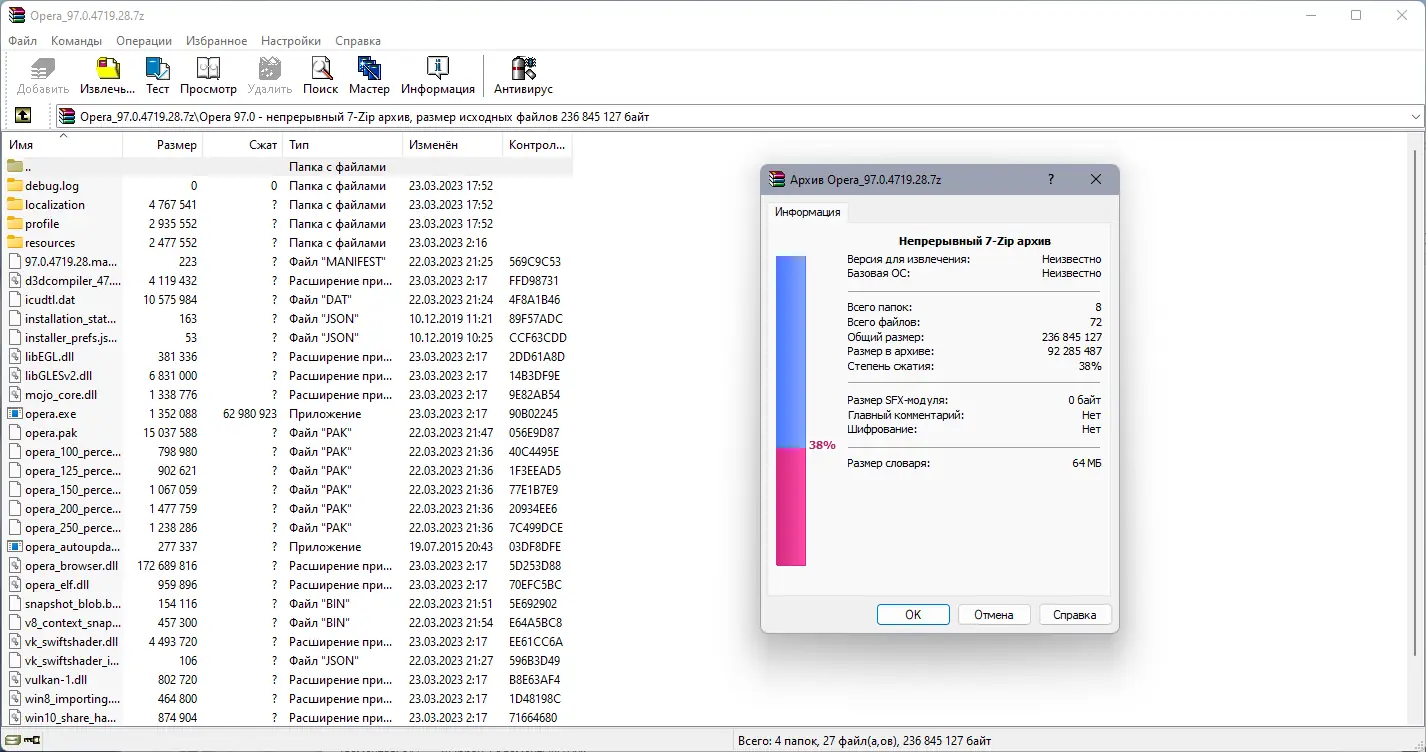 Работа с приложением
