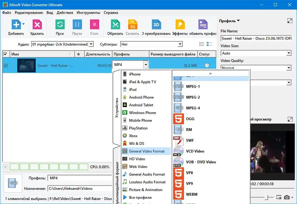 Работа с приложением