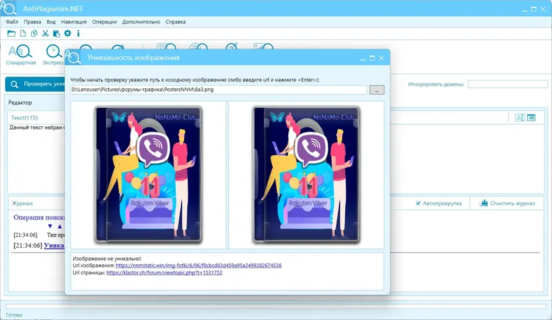 Работа с приложением
