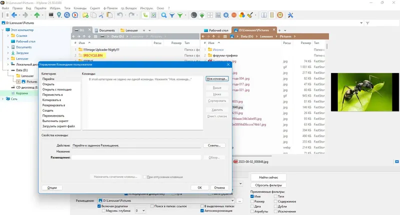 Работа с приложением