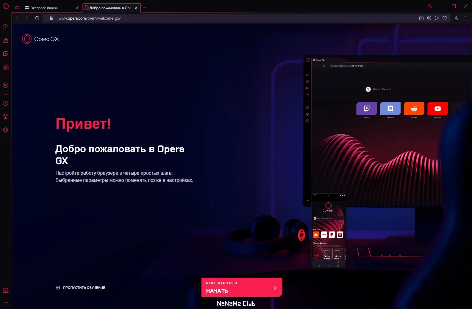 Работа с приложением