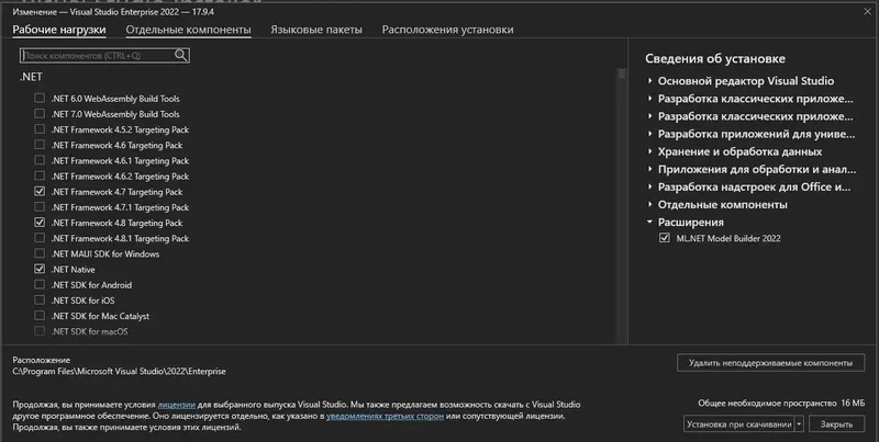 Работа с приложением