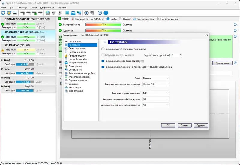 Работа с приложением