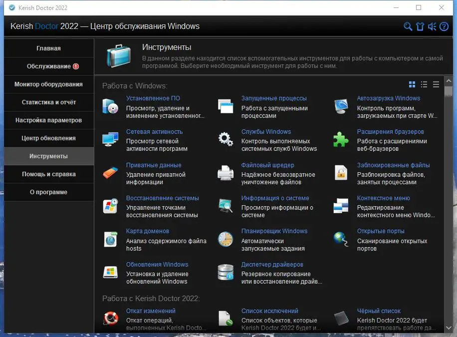 Работа с приложением
