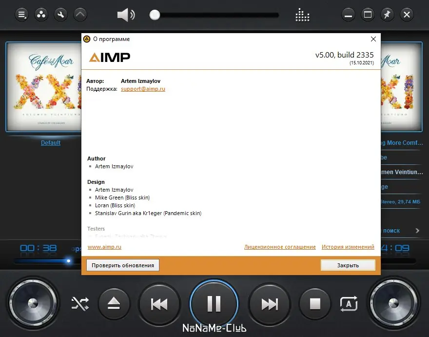 Работа с приложением