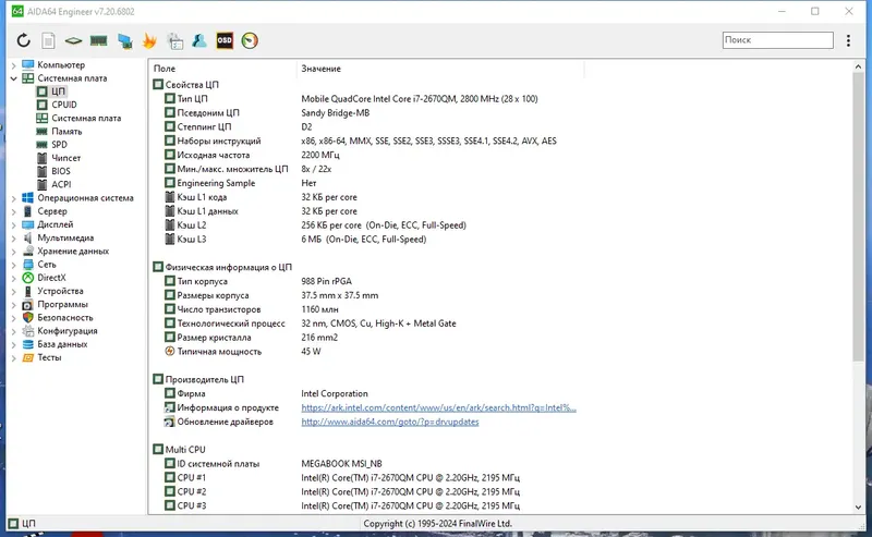 Работа с приложением
