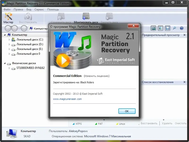 Работа с приложением