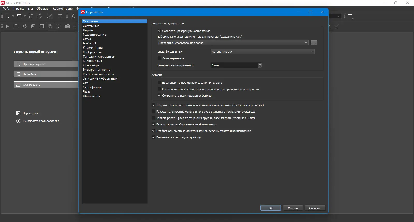 Работа с приложением