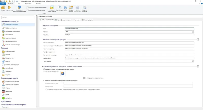 Работа с приложением