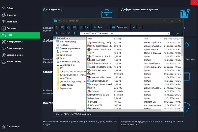 Работа с приложением
