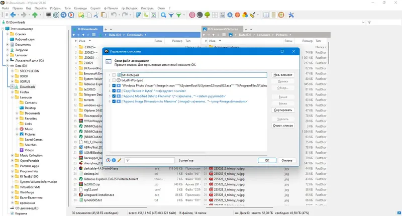 Работа с приложением