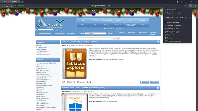 Работа с приложением