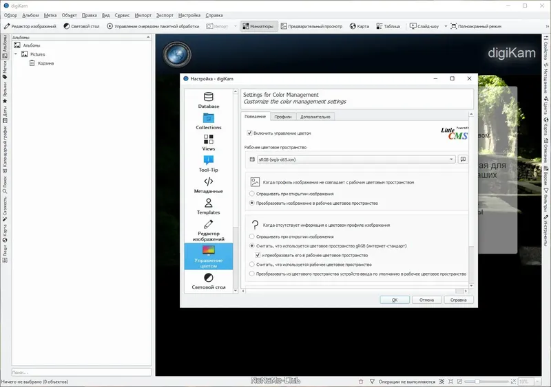 Работа с приложением