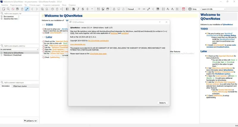 Работа с приложением