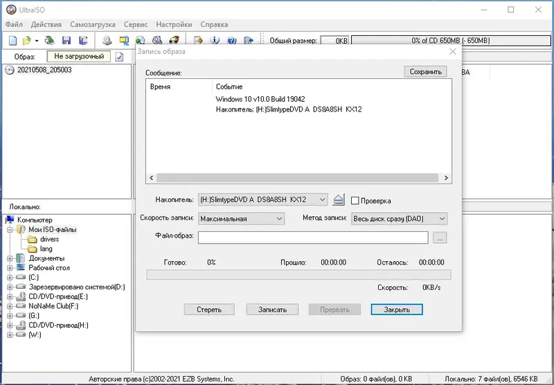Работа с приложением