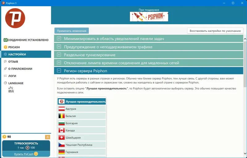 Работа с приложением
