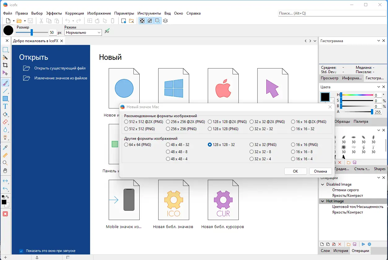 Работа с приложением