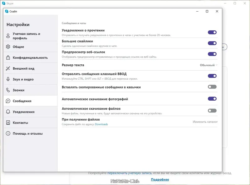 Работа с приложением