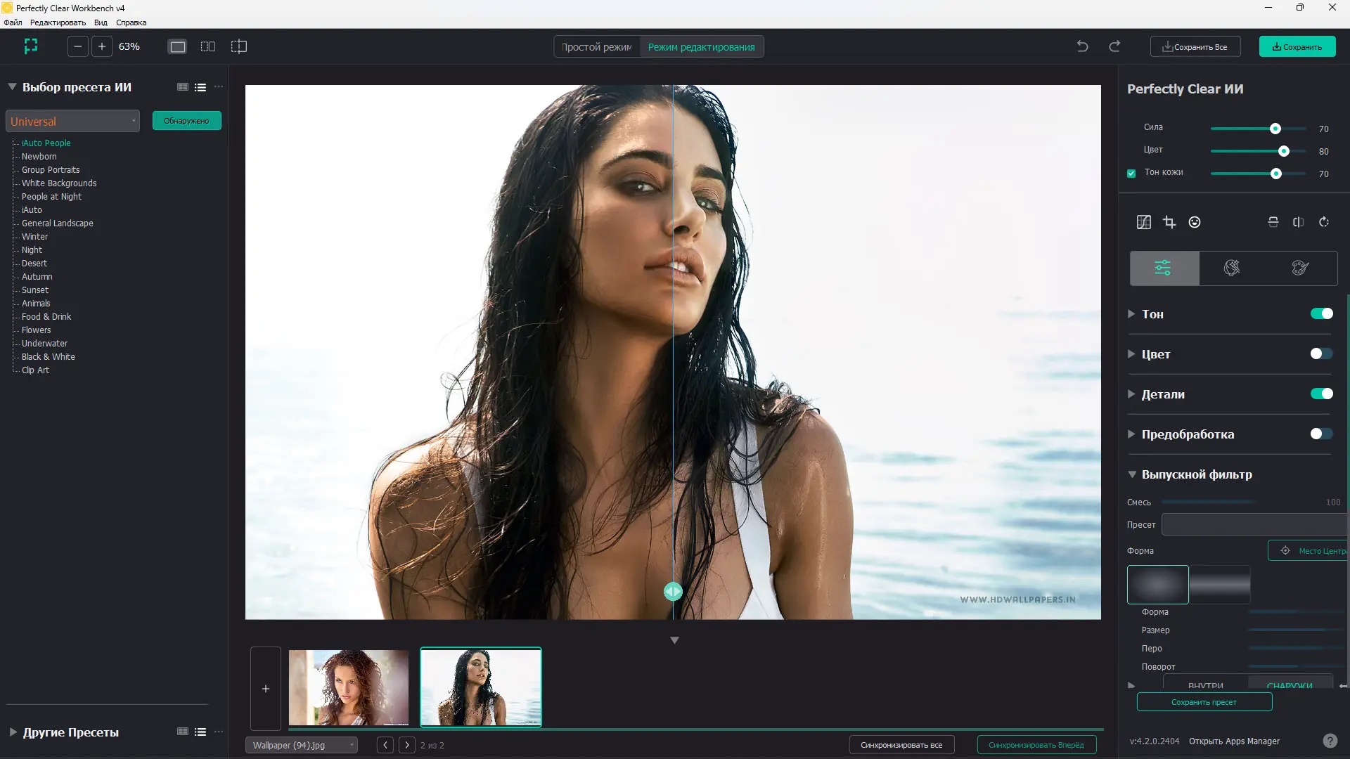 Работа с приложением