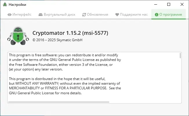 Работа с приложением