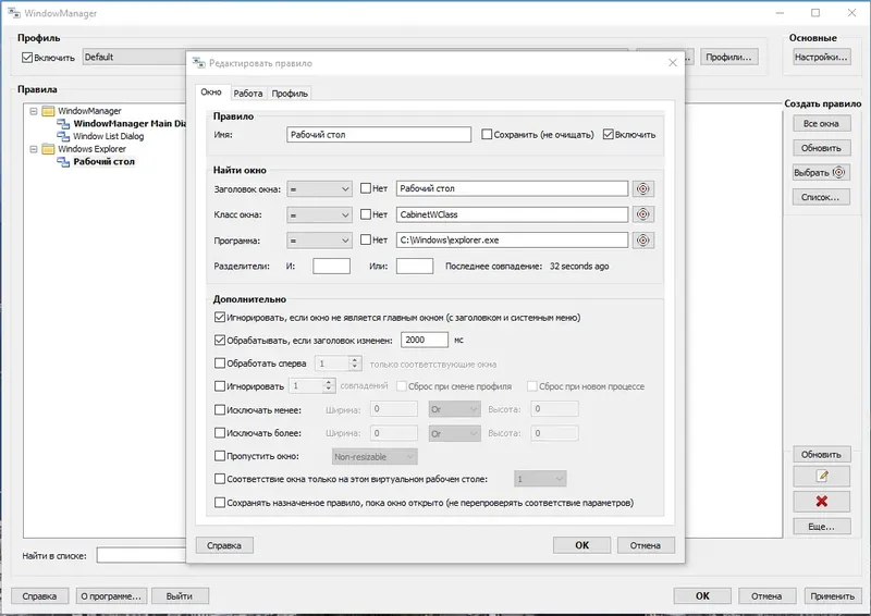 Работа с приложением