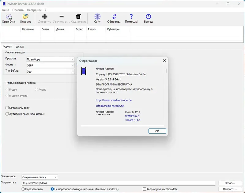 Работа с приложением