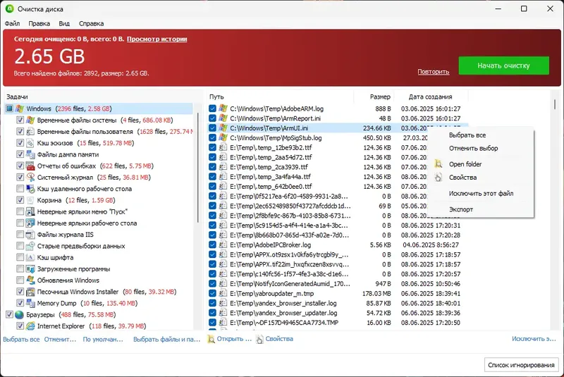 Работа с приложением