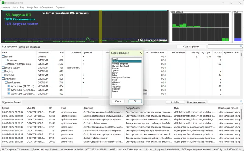 Работа с приложением