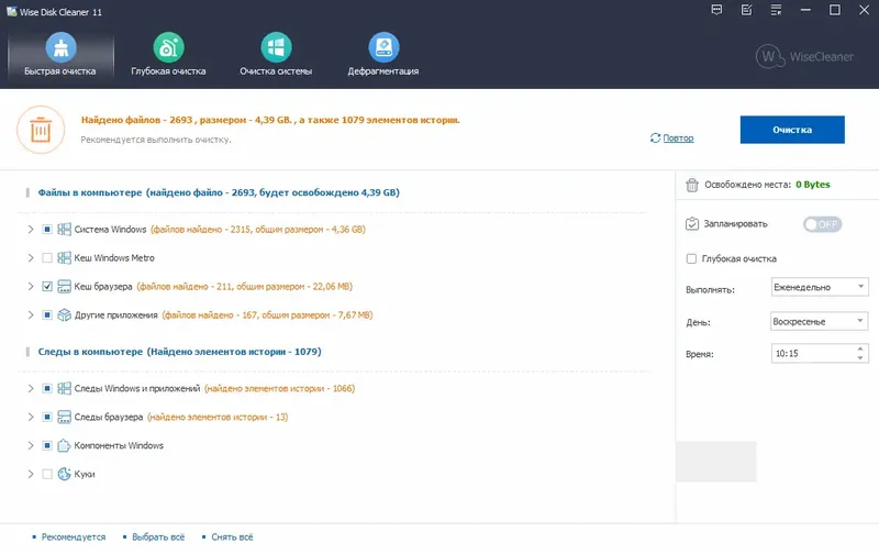 Работа с приложением