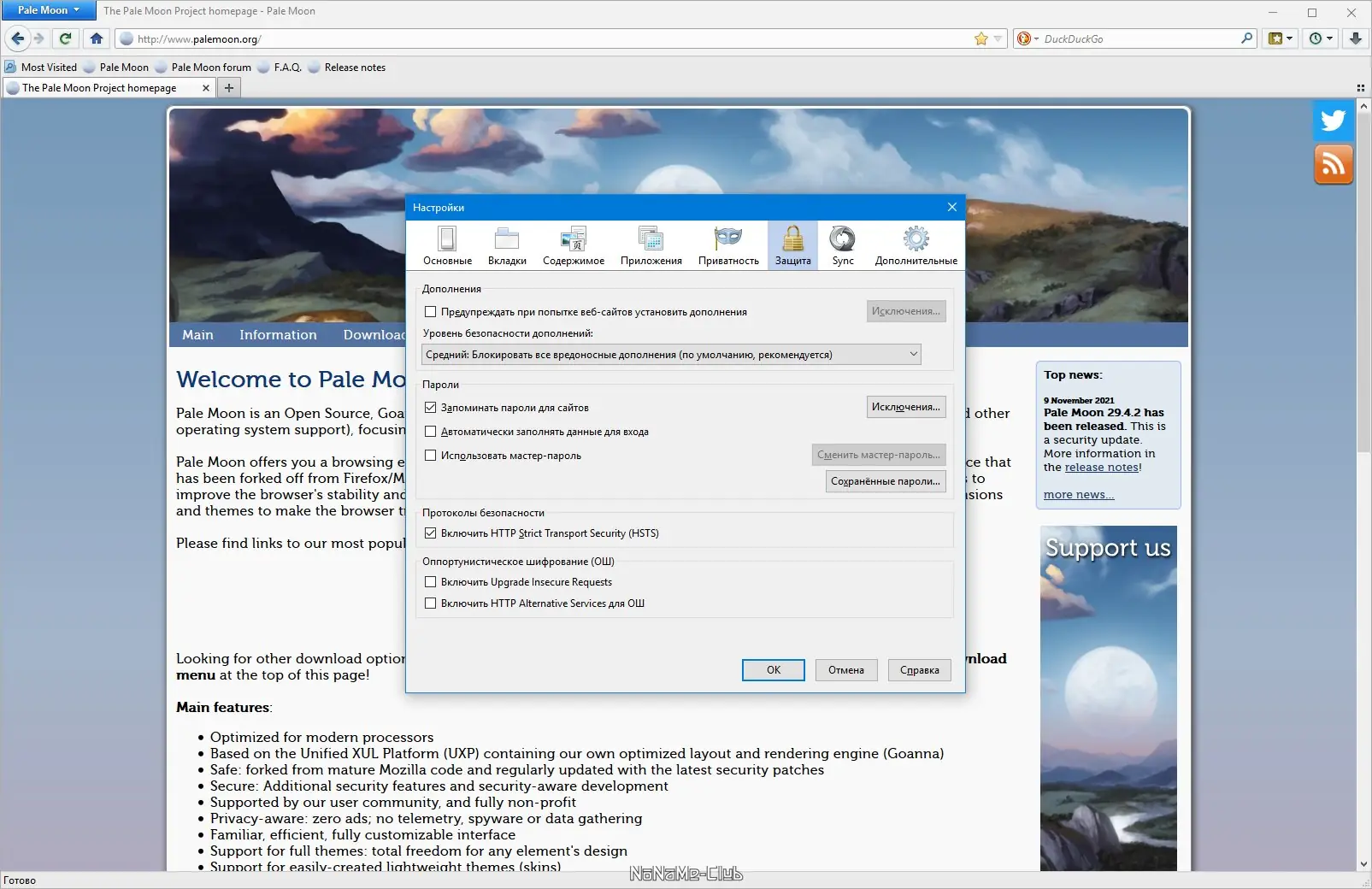 Работа с приложением