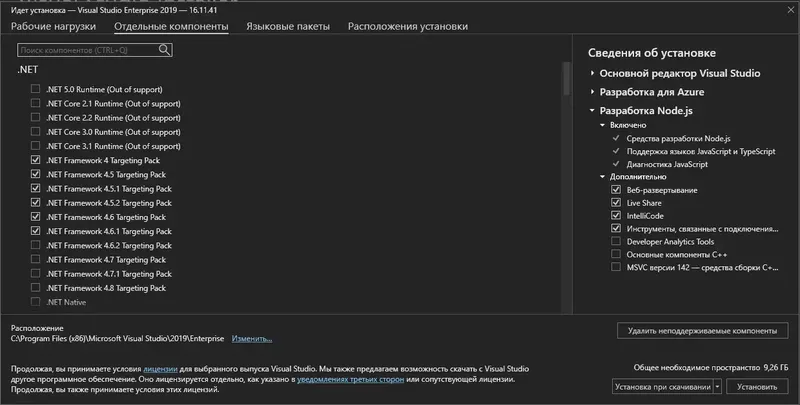 Работа с приложением