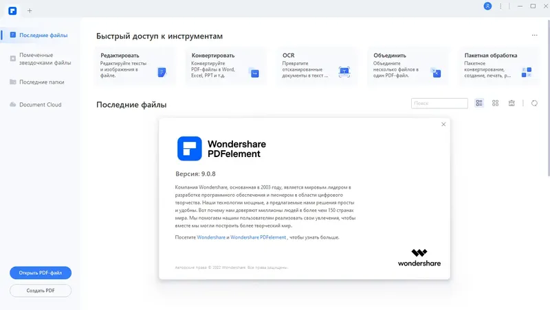 Работа с приложением