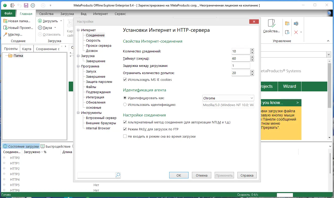Работа с приложением