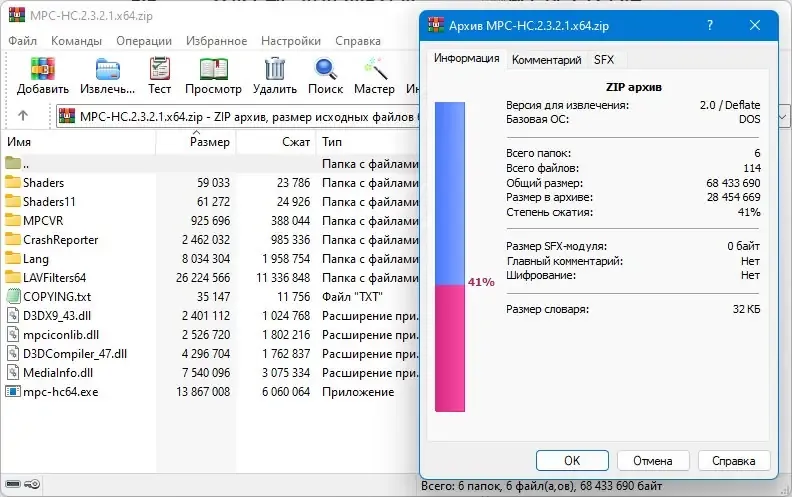 Работа с приложением
