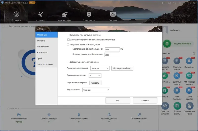 Работа с приложением