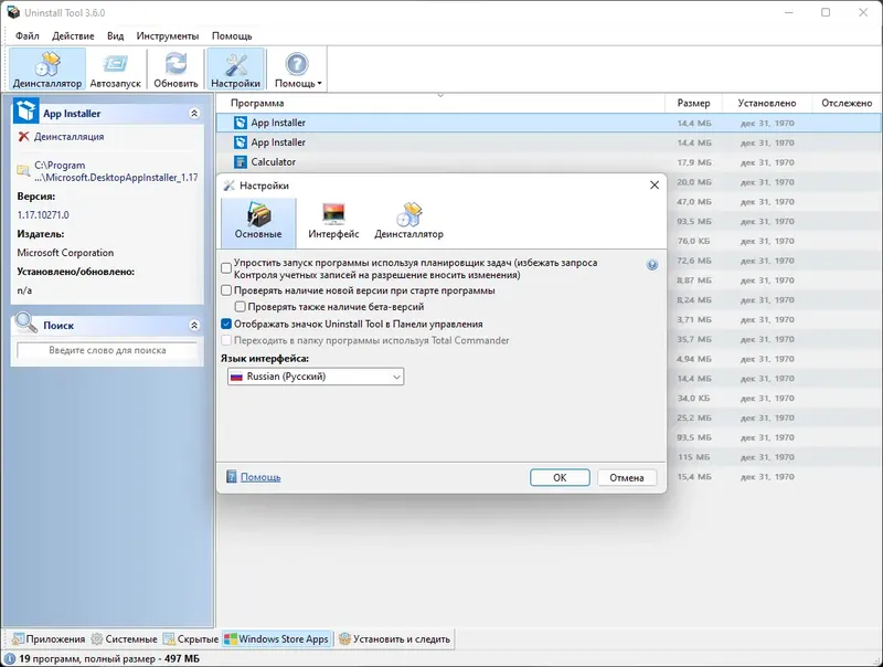 Работа с приложением