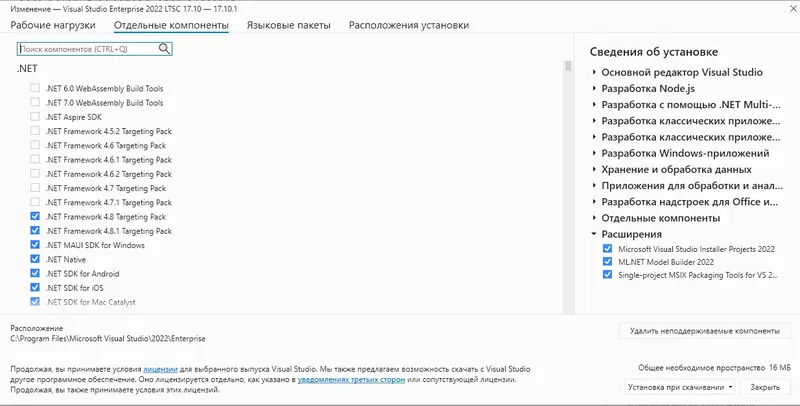 Работа с приложением
