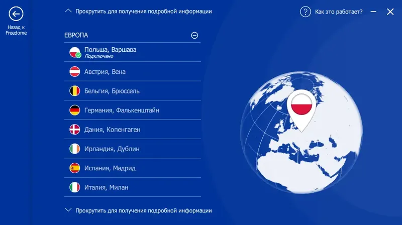 Работа с приложением