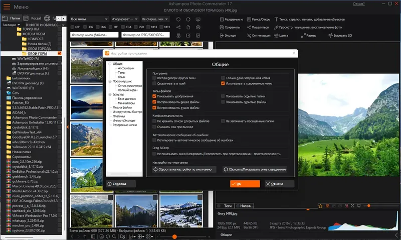 Работа с приложением