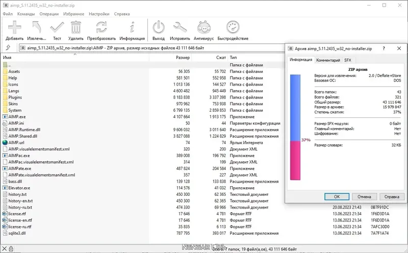 Работа с приложением