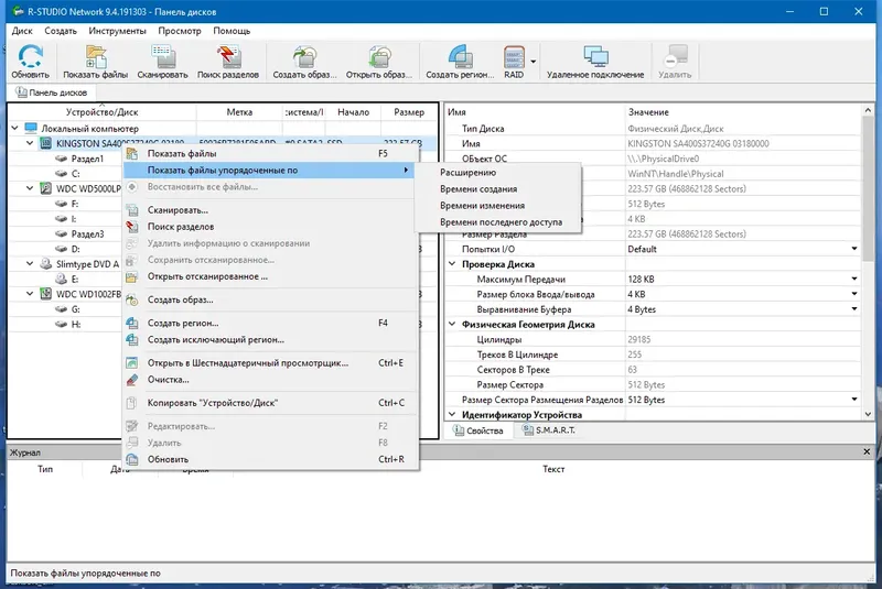 Работа с приложением