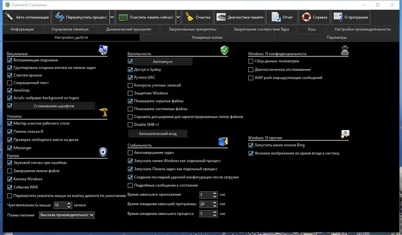 Работа с приложением