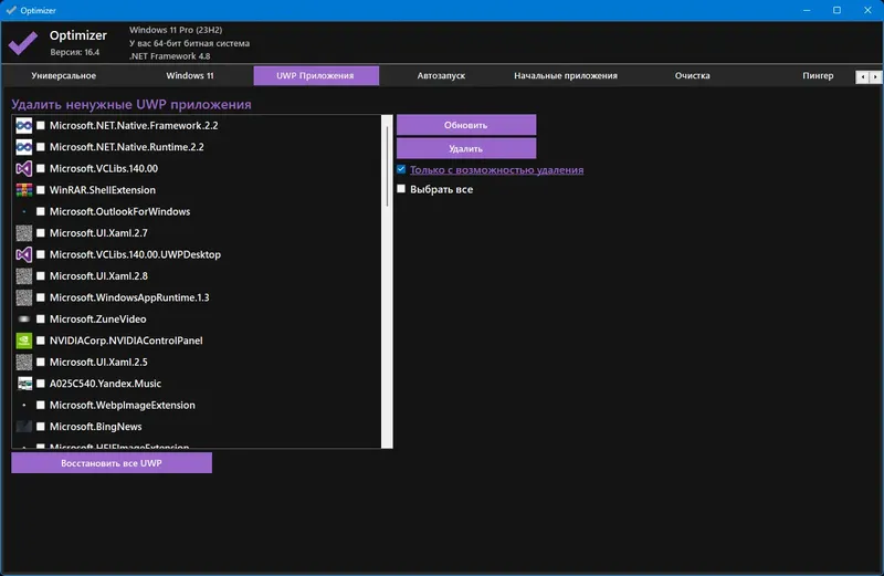 Работа с приложением