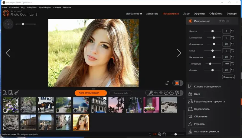 Работа с приложением
